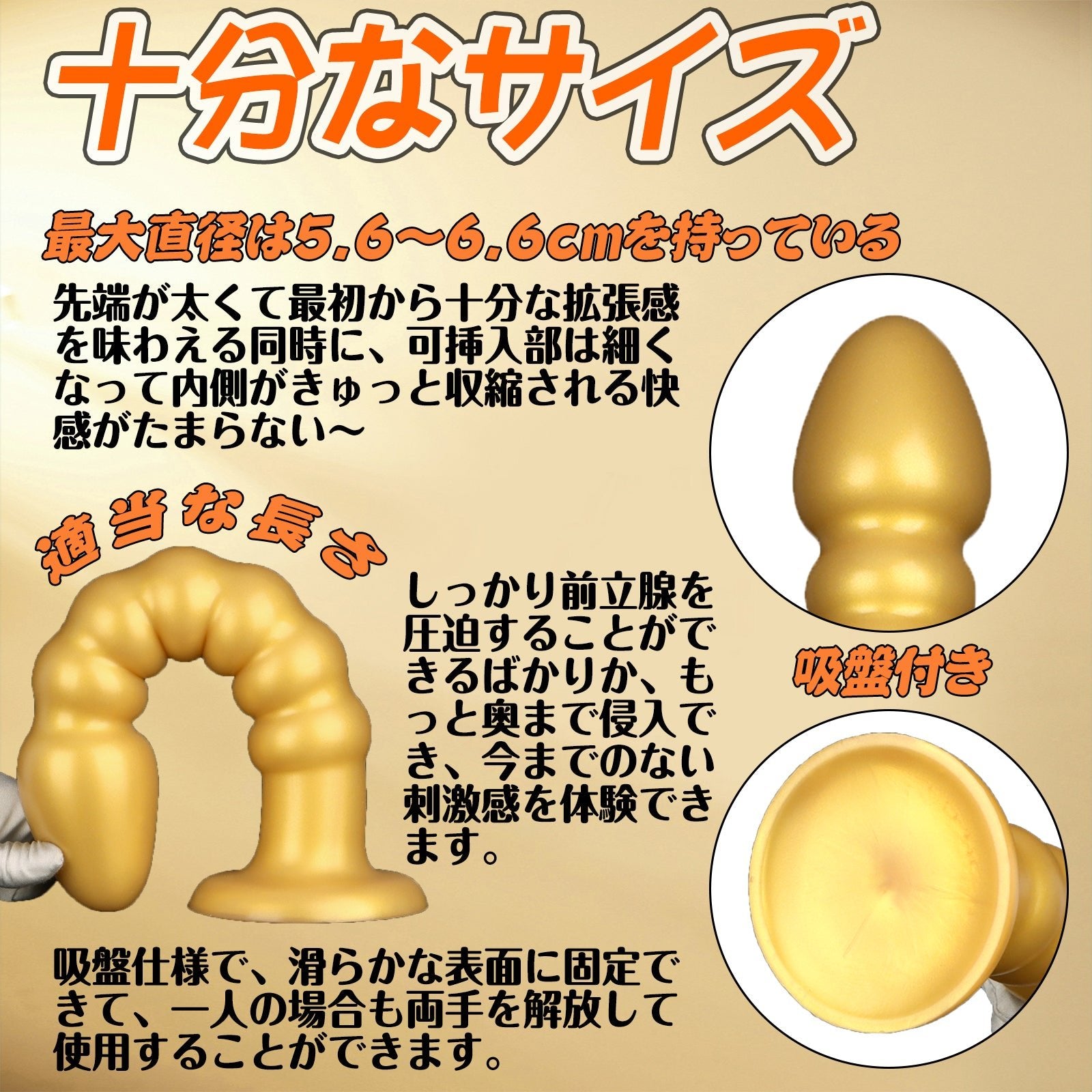 MinYn アナルプラグ ゴールド 凹凸あり 液体シリコン 吸盤付き 二つのサイズ - TaRiss's