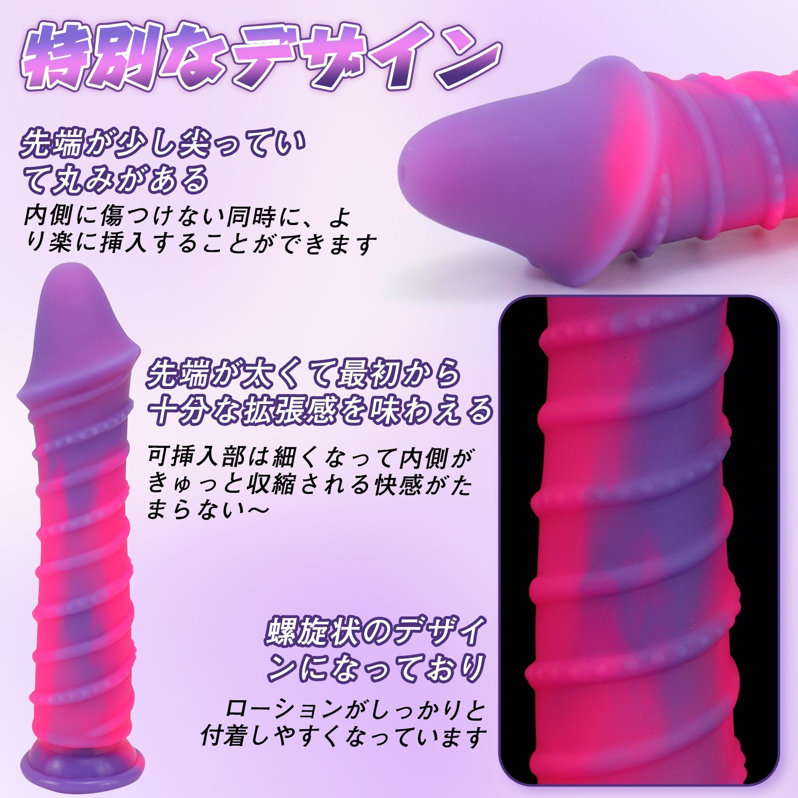 MinYn アナルプラグ 吸盤付き 液体シリコン 混色仕様 - TaRiss's