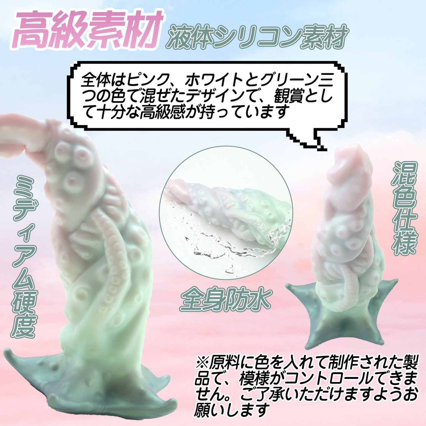 MinYn アナルプラグ アナル開発 凹凸あり 触手 液体シリコン 台座付き 混色仕様 - TaRiss's