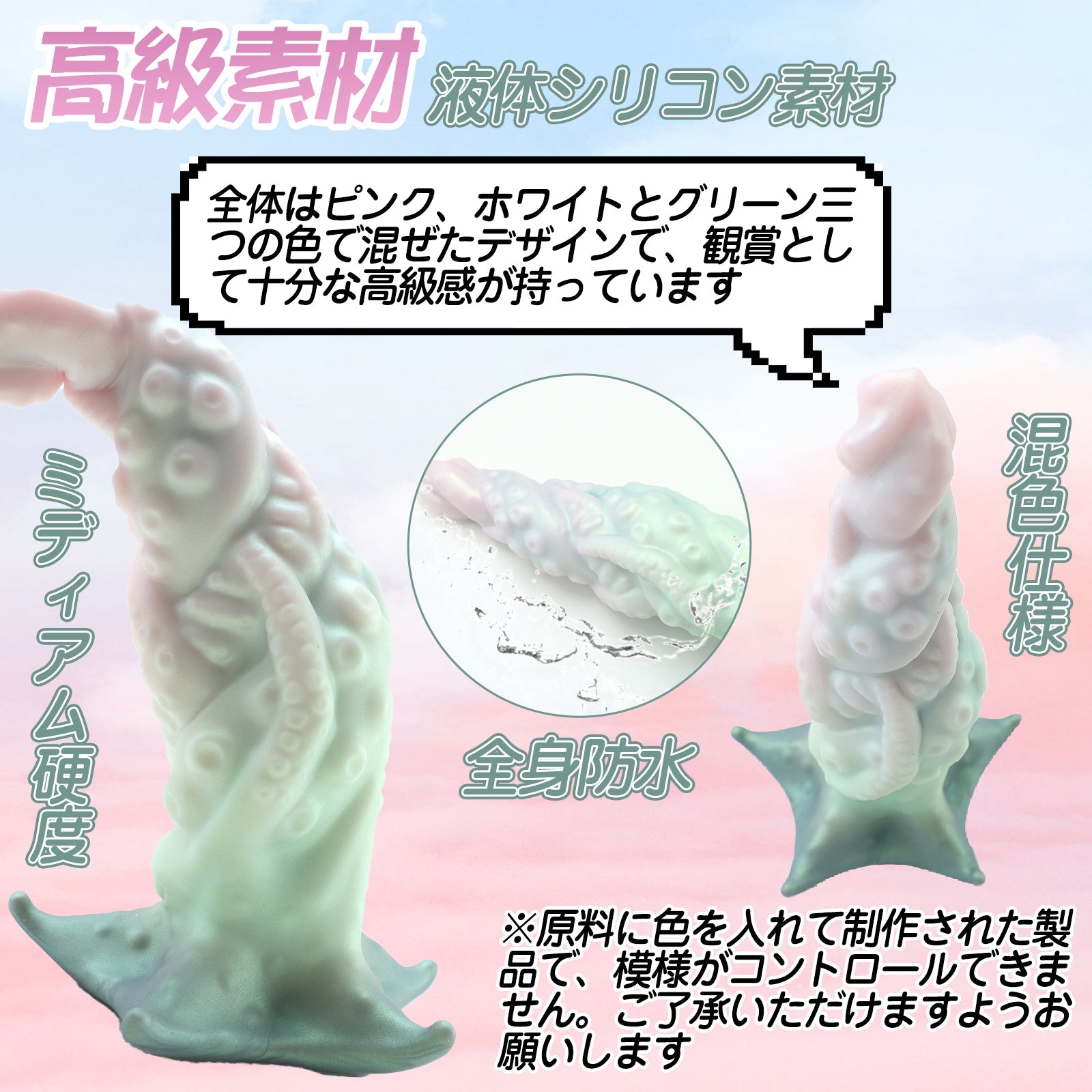 MinYn アナルプラグ アナル開発 凹凸あり 触手 液体シリコン 台座付き 混色仕様 - TaRiss's