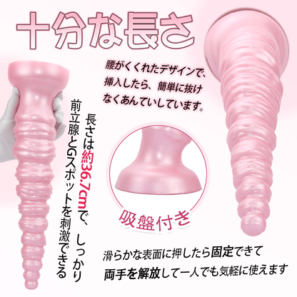 MinYn アナルプラグ 螺子 吸盤付き 凹凸あり 液体シリコン - TaRiss's