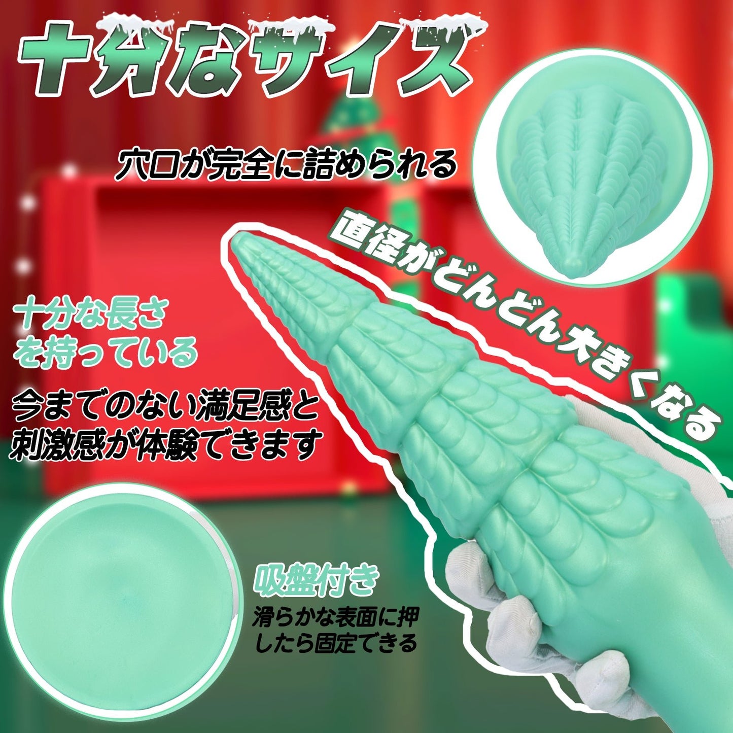 MinYn クリスマスツリー アナルプラグ アナル開発 凹凸あり 液体シリコン 吸盤付き グリーン - TaRiss's