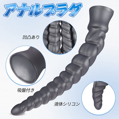 MinYn アナルプラグ 凹凸あり 吸盤付き 液体シリコン グレー - TaRiss's