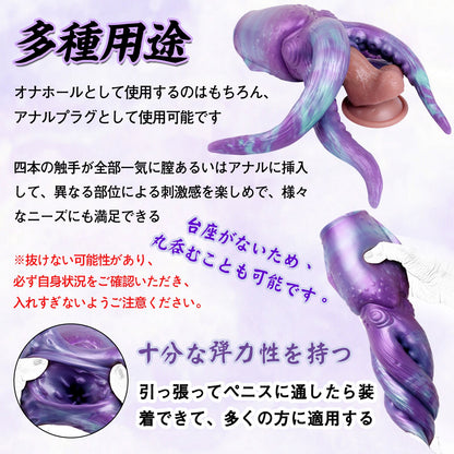 MinYn オナホ オナホール アナルプラグ タコの形 非貫通 液体シリコン - TaRiss's