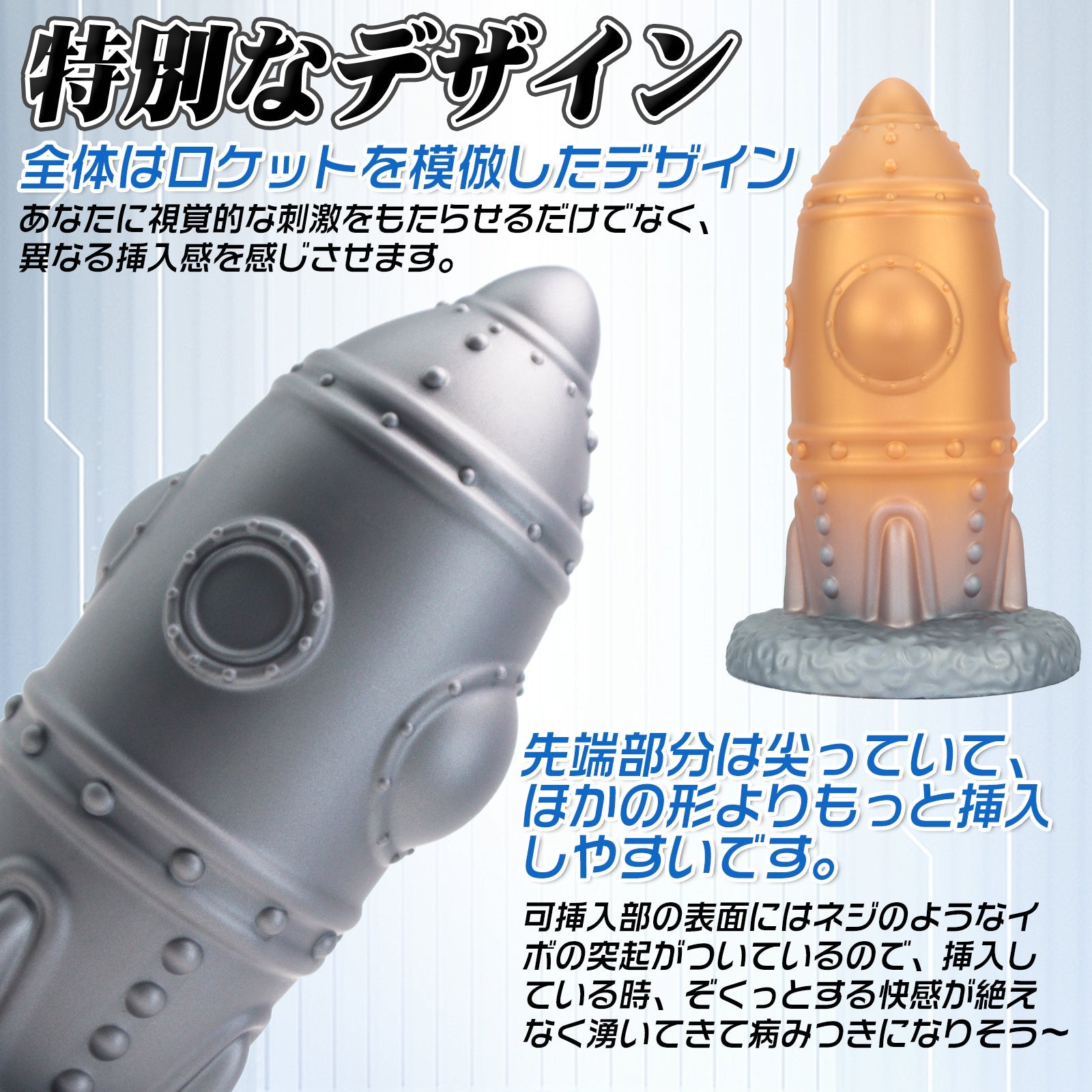 MinYn アナルプラグ 吸盤付き 凹凸あり アナル開発 液体シリコン 二つの色 「ロケット」 - TaRiss's