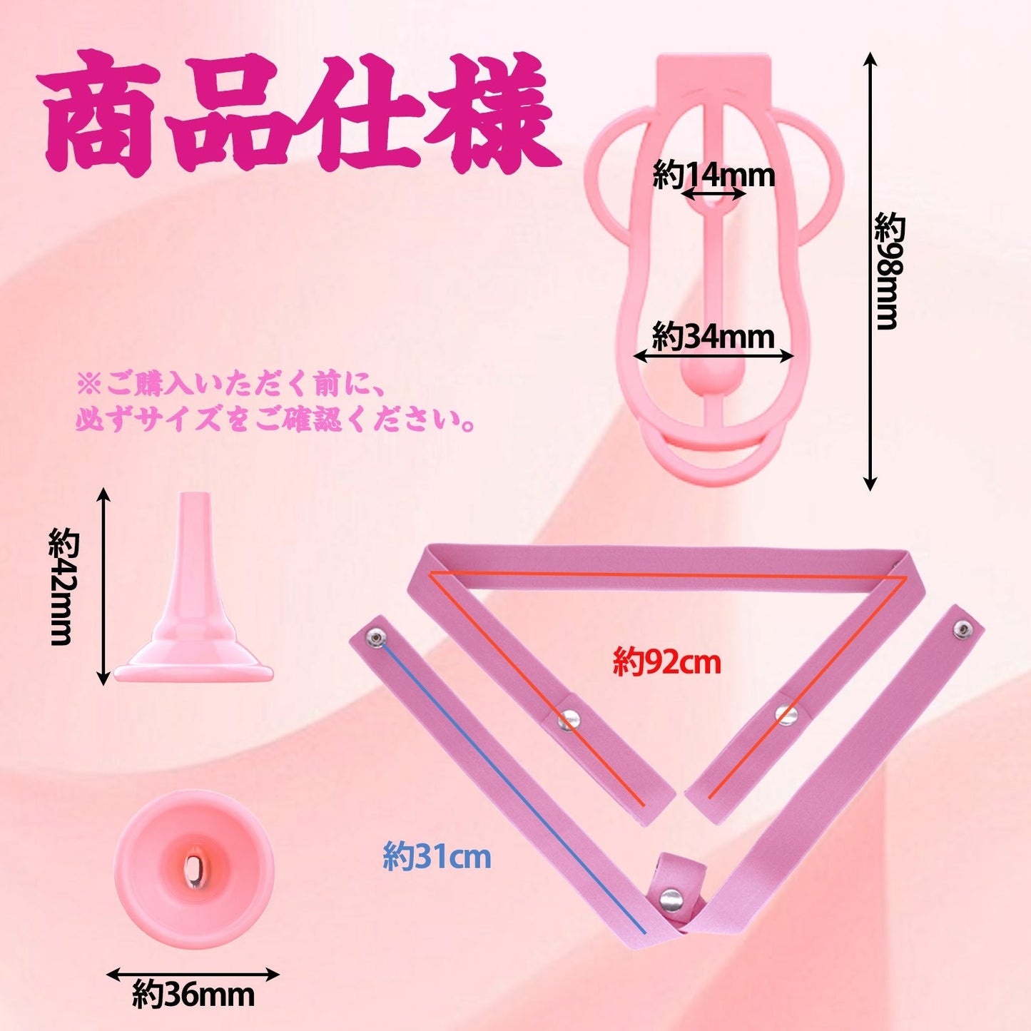 MinYn fufu clip フーフークリップ 貞操具 樹脂製品 ベルトき ピンク色 - TaRiss's