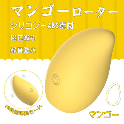 MinYn ローター バイブレーター Gスポット刺激 10段階振動モード マンゴーの形 女性向け - TaRiss's