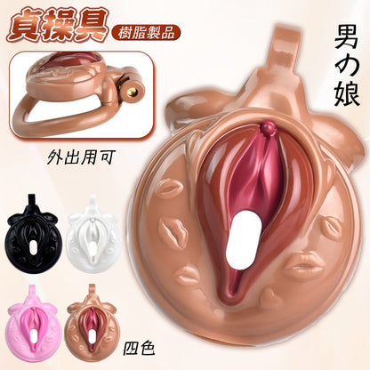 MinYn 貞操具 男の娘 長時間装着可能 樹脂製品 鍵付き 男性用 SM 外出用可 - TaRiss's