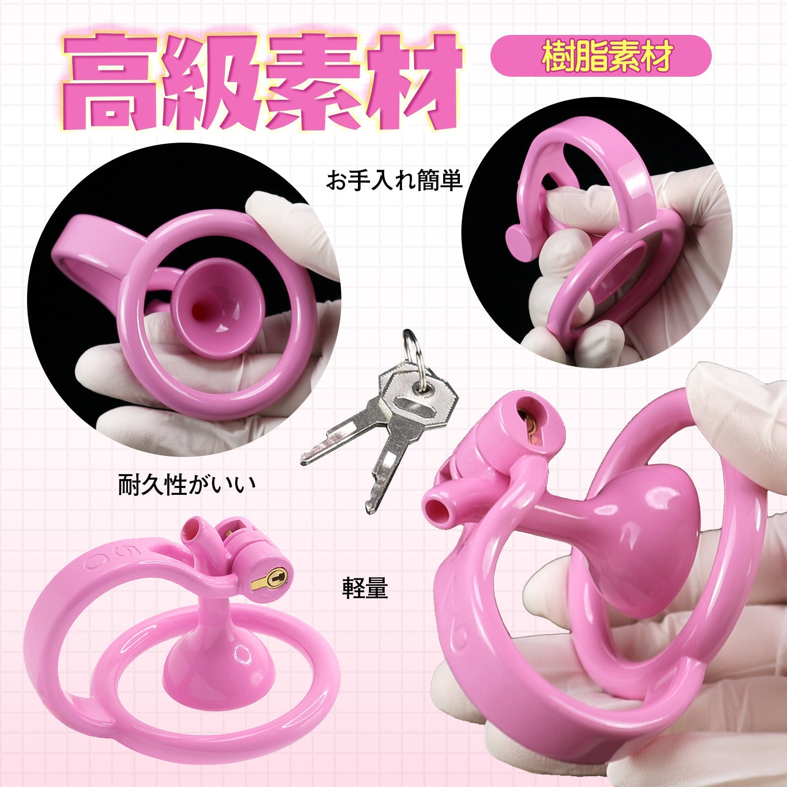 MinYn 貞操具 長時間装着可能 樹脂製品 鍵付き 男性用 SM 外出用可 - TaRiss's