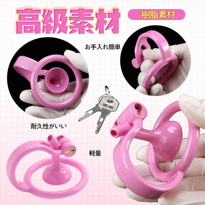 MinYn 貞操具 長時間装着可能 樹脂製品 鍵付き 男性用 SM 外出用可 - TaRiss's