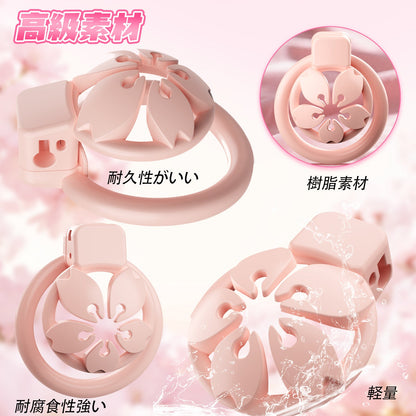 MinYn サクラ 貞操具 樹脂製品 鍵付き 男性用 SM 外出用可 ピンク色 - TaRiss's