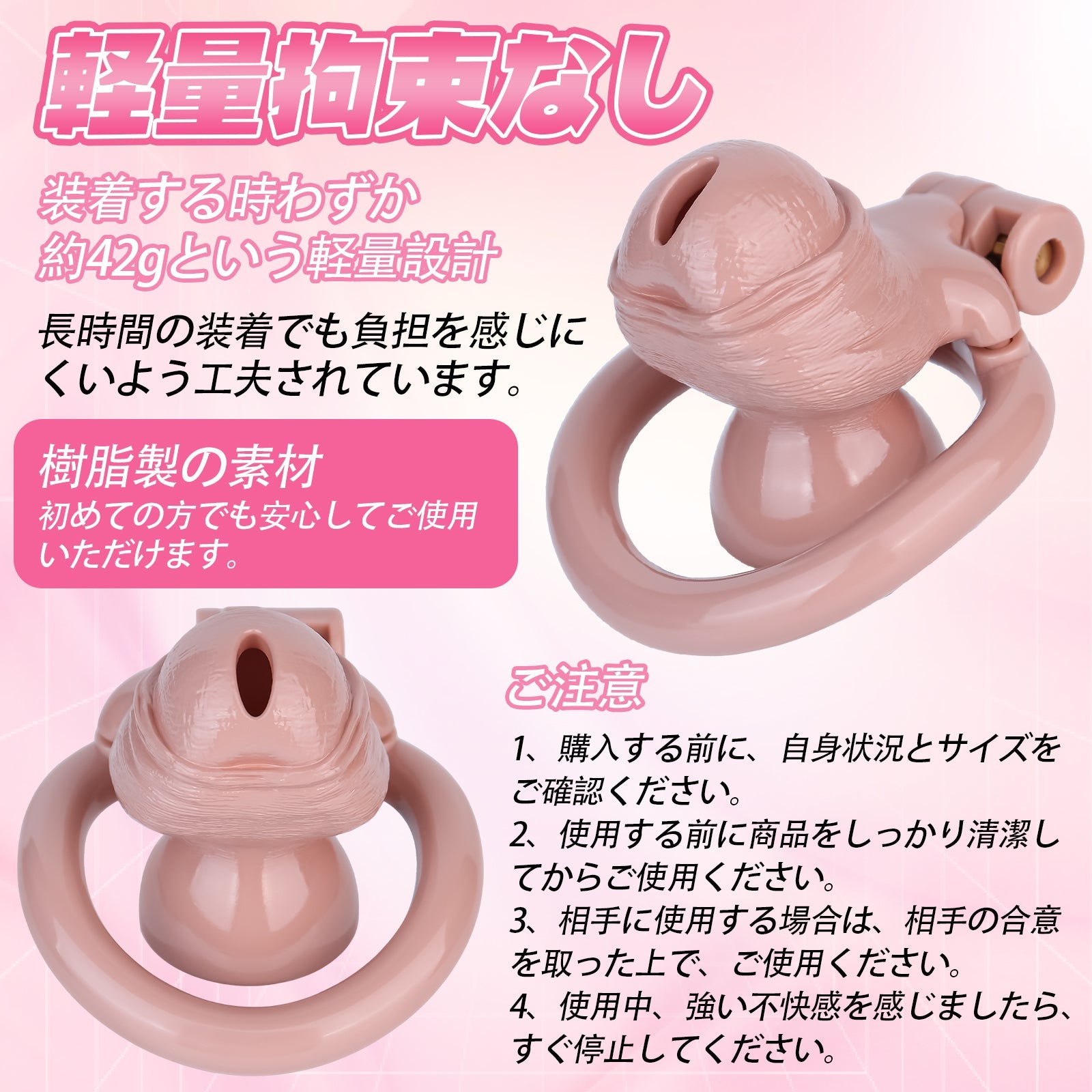 MinYn ペニス形 貞操具 樹脂製品 鍵付き 男性用 SM 外出用可 2色 - TaRiss's