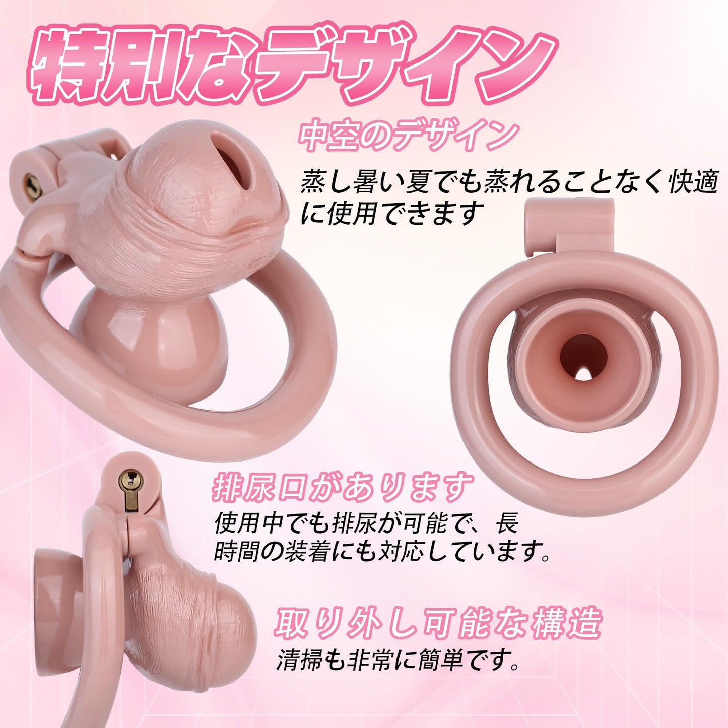MinYn ペニス形 貞操具 樹脂製品 鍵付き 男性用 SM 外出用可 2色 - TaRiss's