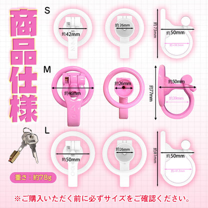MinYn 貞操具 長時間装着可能 樹脂製品 鍵付き 男性用 SM 外出用可 - TaRiss's