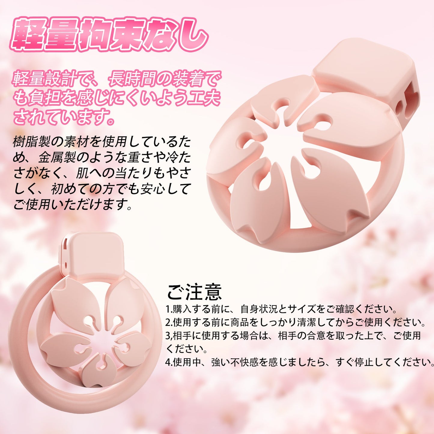 MinYn サクラ 貞操具 樹脂製品 鍵付き 男性用 SM 外出用可 ピンク色 - TaRiss's