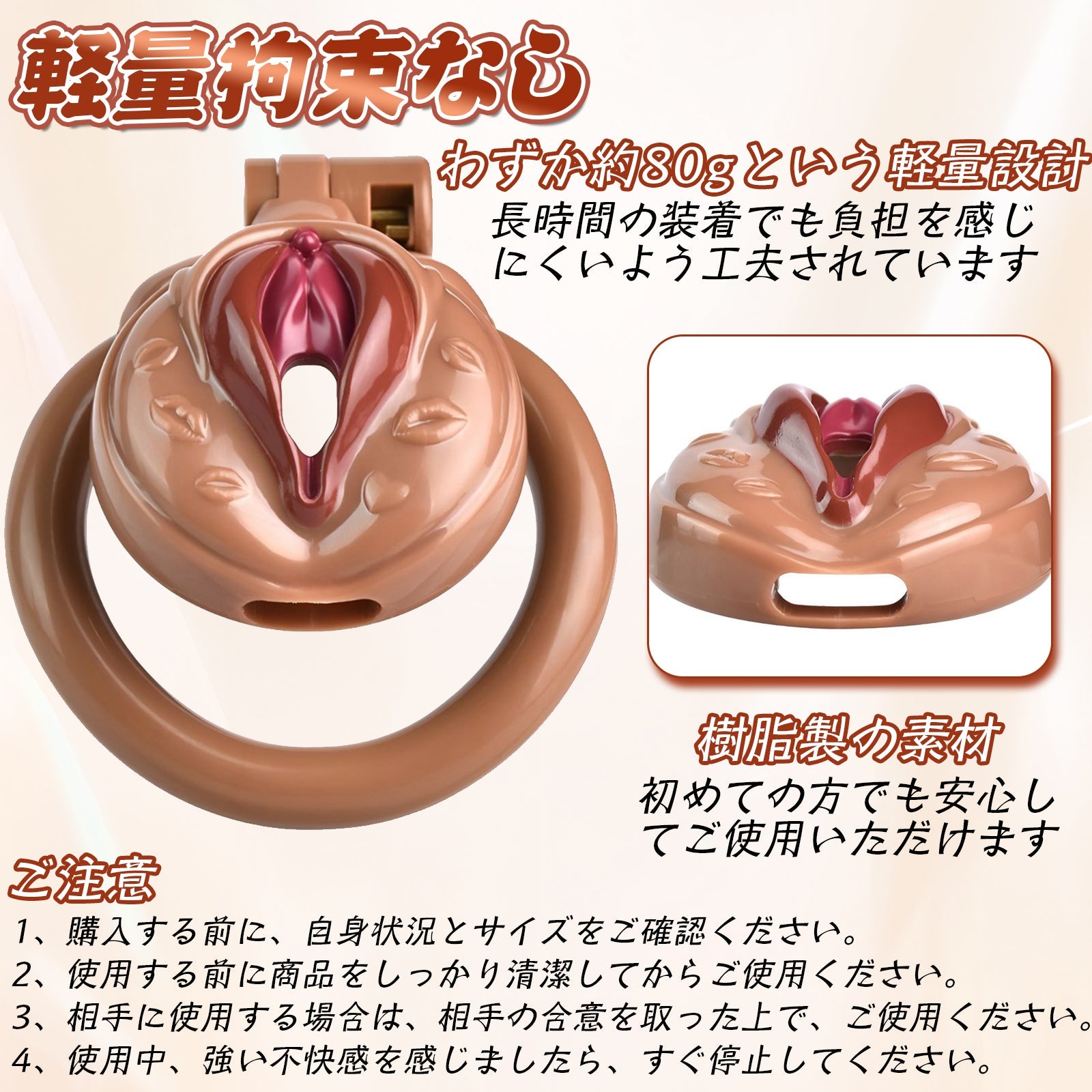 MinYn 貞操具 男の娘 長時間装着可能 樹脂製品 鍵付き 男性用 SM 外出用可 - TaRiss's