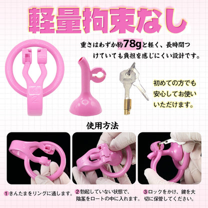 MinYn 貞操具 長時間装着可能 樹脂製品 鍵付き 男性用 SM 外出用可 - TaRiss's