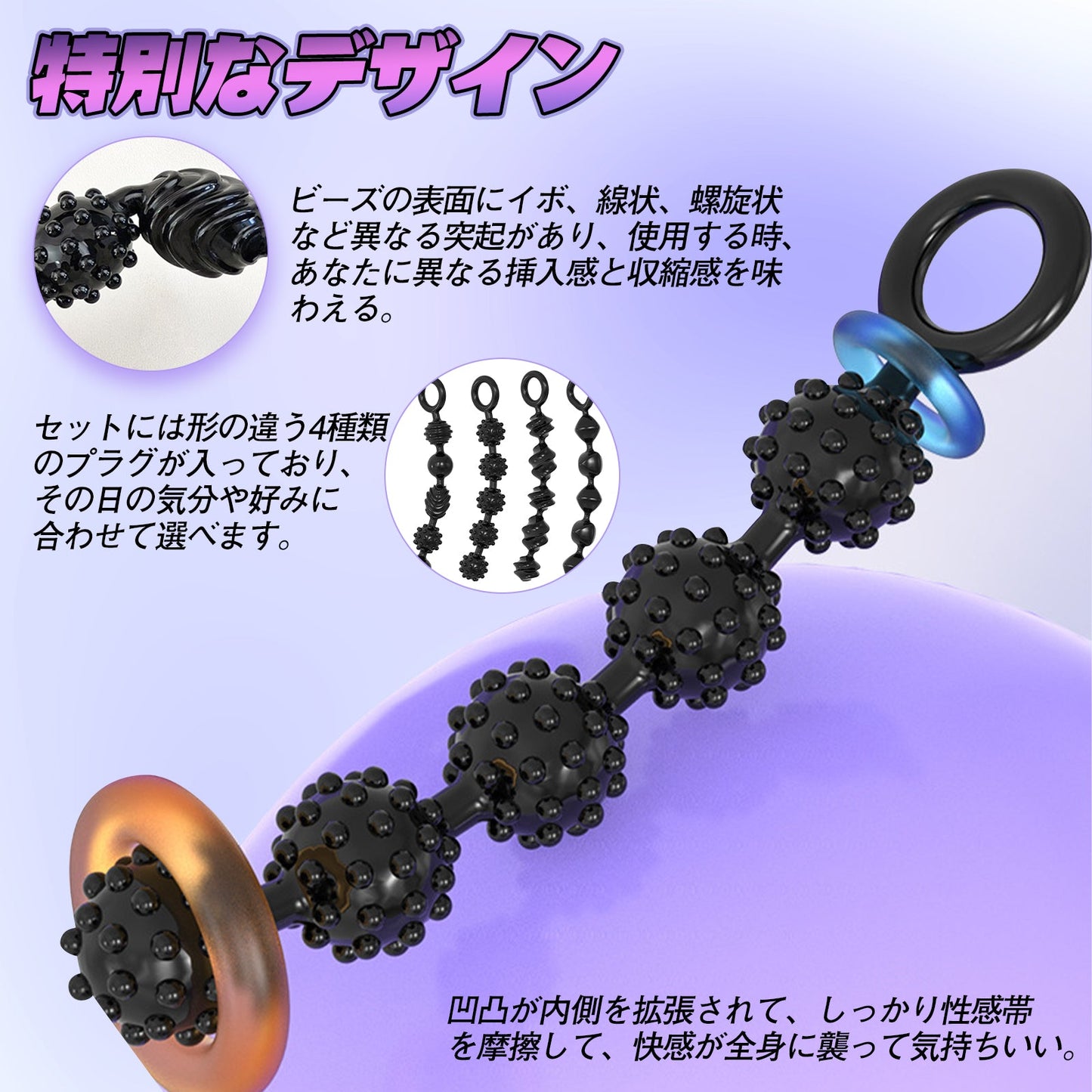 MinYn アナルビーズ 持ち手ある 四点セット 初心者向け TPE - TaRiss's