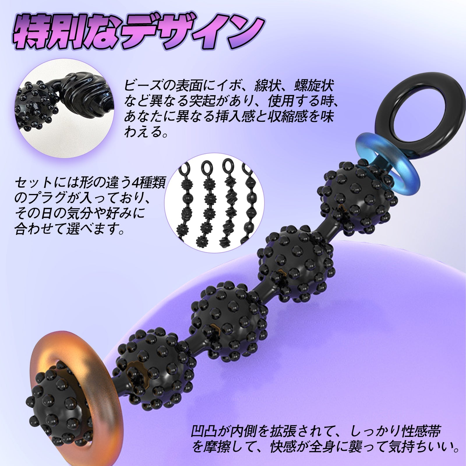 MinYn アナルビーズ 持ち手ある 四点セット 初心者向け TPE - TaRiss's