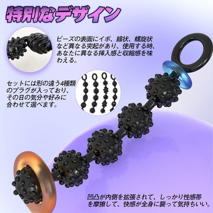 MinYn アナルビーズ 持ち手ある 四点セット 初心者向け TPE - TaRiss's