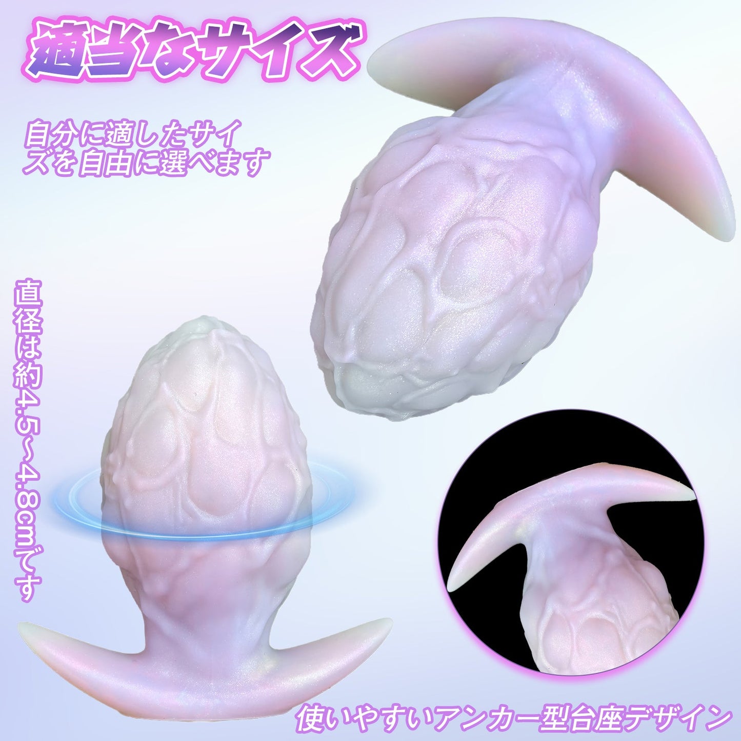 NIGHTLOOM アナルプラグ 凹凸あり シリコン製 ドラゴンの卵 アンカー形台座 混色仕様 - TaRiss's