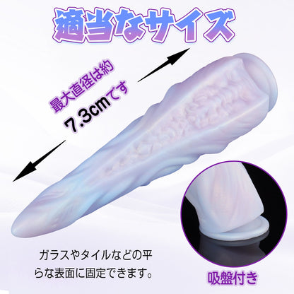 NIGHTLOOM アナルプラグ 凹凸あり 触手 シリコン製 吸盤付き 混色仕様 二つのサイズ - TaRiss's