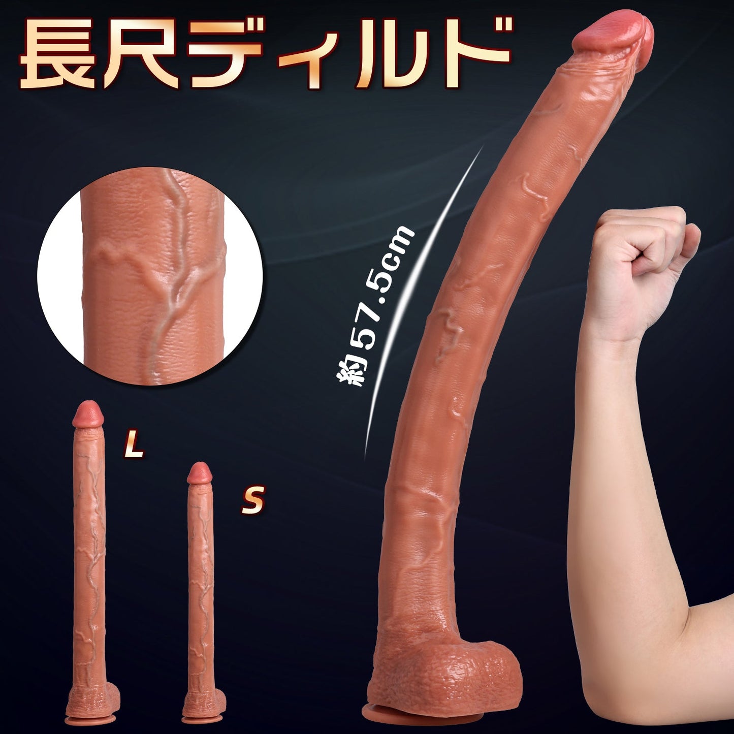 NIGHTLOOM ディルド 吸盤仕様 超長い 液体シリコン 全2サイズ - TaRiss's