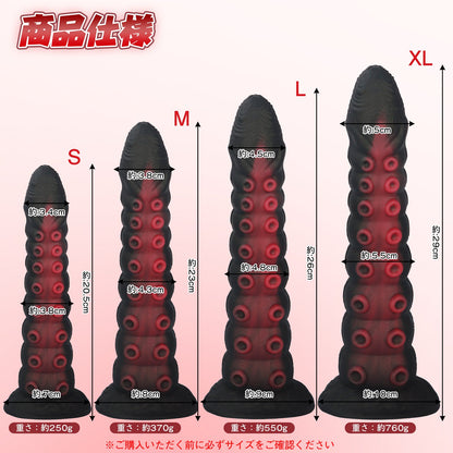 NIGHTLOOM アナルプラグ 凹凸あり 触手 タコ シリコン製 吸盤付き 混色仕様 四つのサイズ - TaRiss's