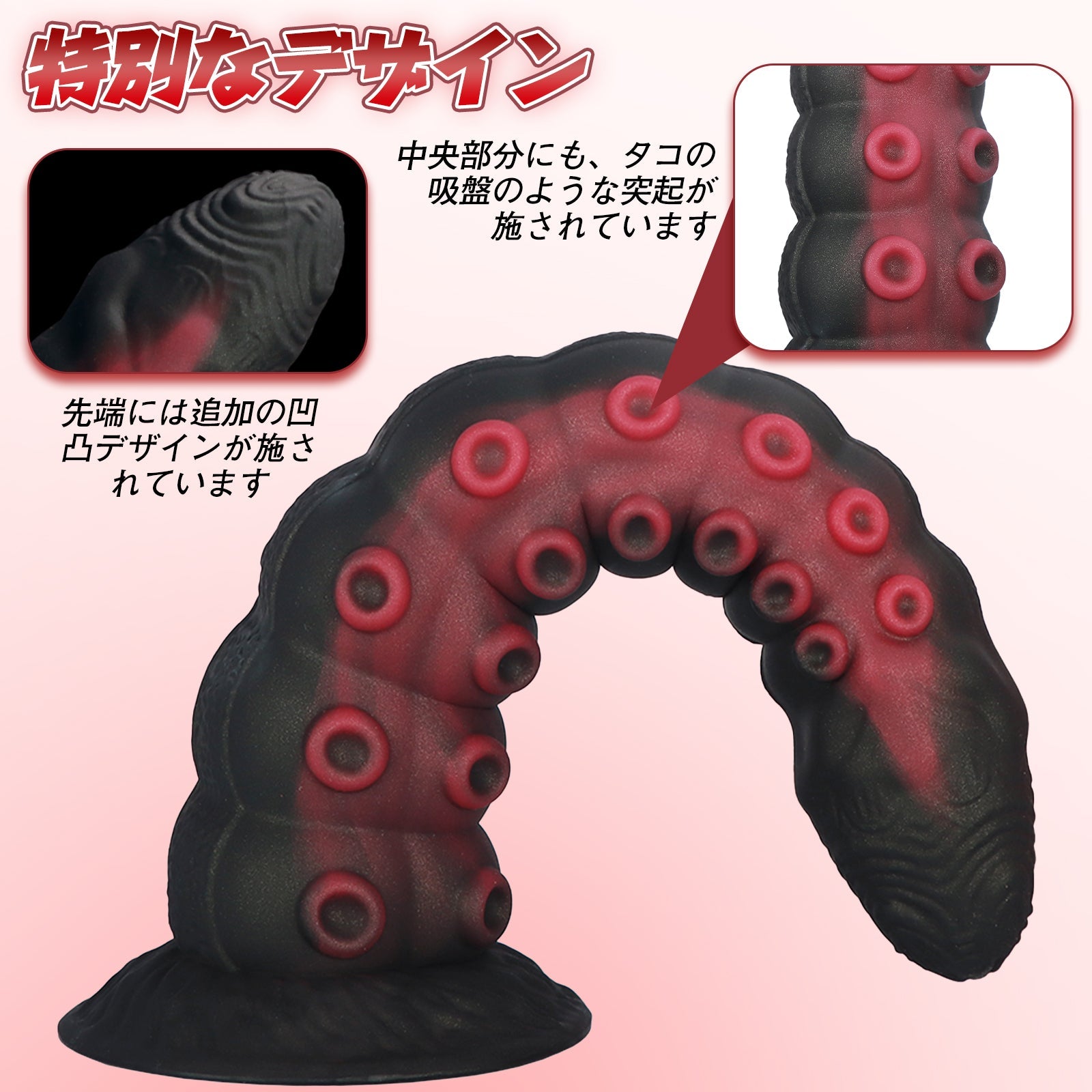 NIGHTLOOM アナルプラグ 凹凸あり 触手 タコ シリコン製 吸盤付き 混色仕様 四つのサイズ - TaRiss's