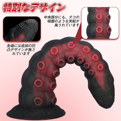 NIGHTLOOM アナルプラグ 凹凸あり 触手 タコ シリコン製 吸盤付き 混色仕様 四つのサイズ - TaRiss's