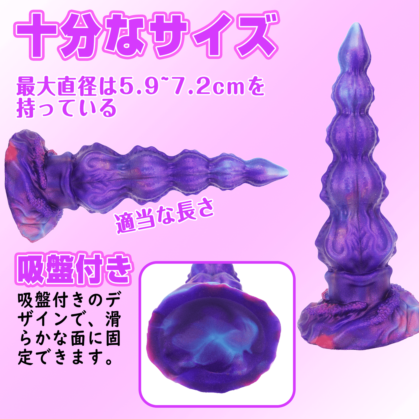 NIGHTLOOM アナルプラグ ビーズ付き 凹凸あり 吸盤付き 液体シリコン 混色仕様 全二サイズ - TaRiss's