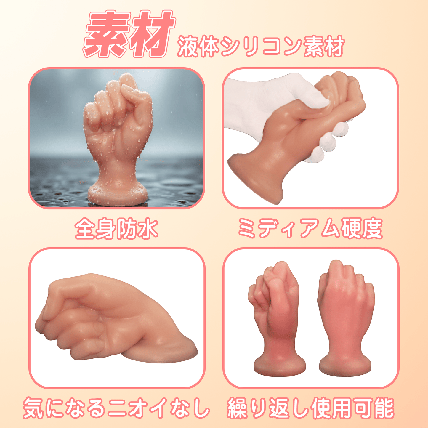 NIGHTLOOM アナルプラグ 凹凸あり 拳の形 液体シリコン 吸盤付き ベージュ 全三サイズ - TaRiss's