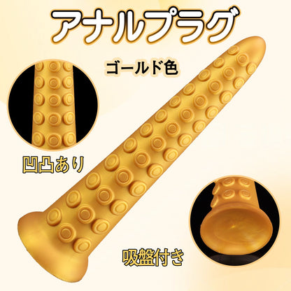 NIGHTLOOM アナルプラグ 凹凸あり タコ 触手 シリコン製 吸盤付き ゴールド - TaRiss's