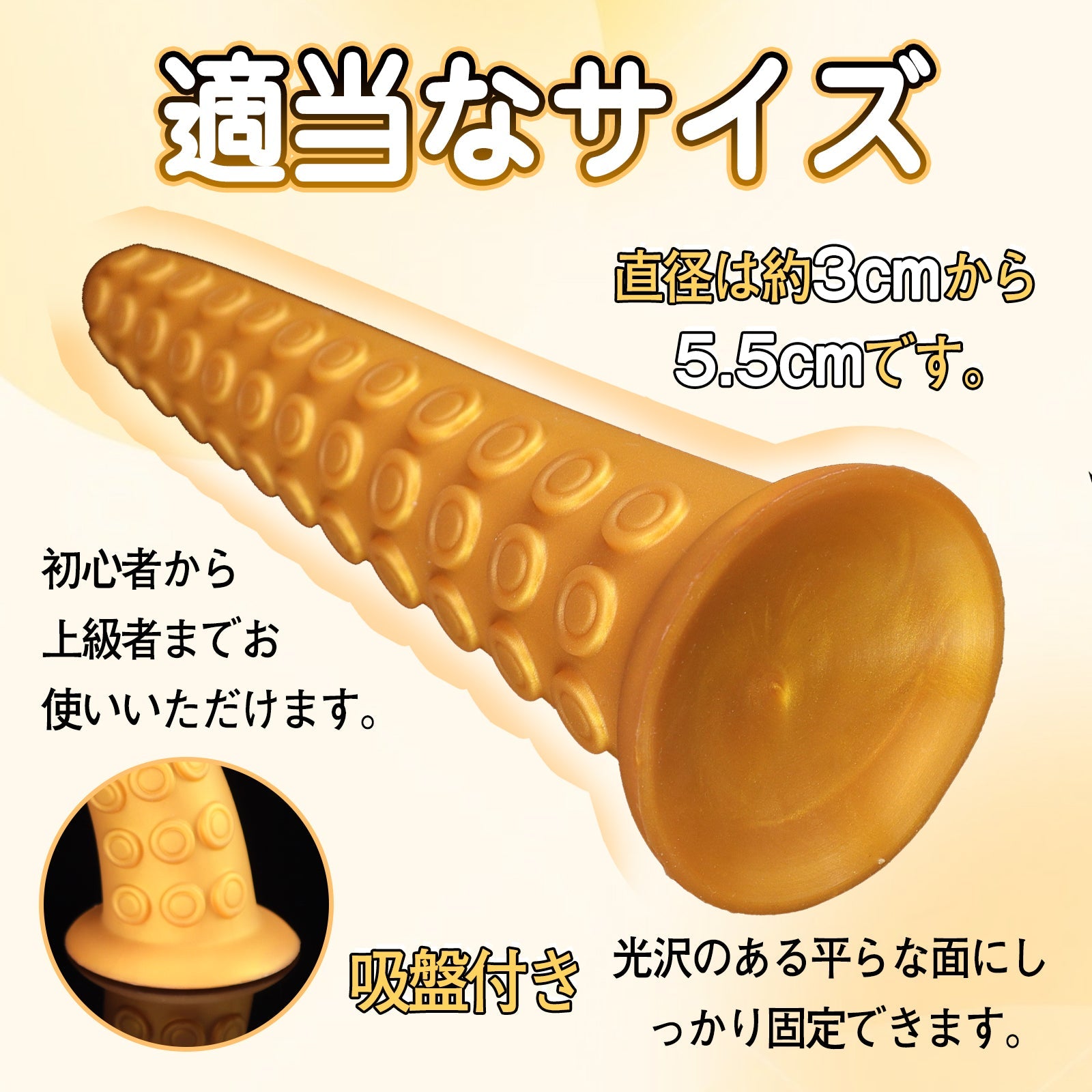 NIGHTLOOM アナルプラグ 凹凸あり タコ 触手 シリコン製 吸盤付き ゴールド - TaRiss's