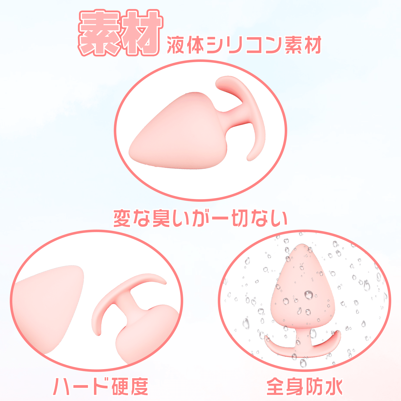 NIGHTLOOM アナルプラグ 桃の形 ピンク アナルビーズ 液体シリコン 全五サイズ - TaRiss's