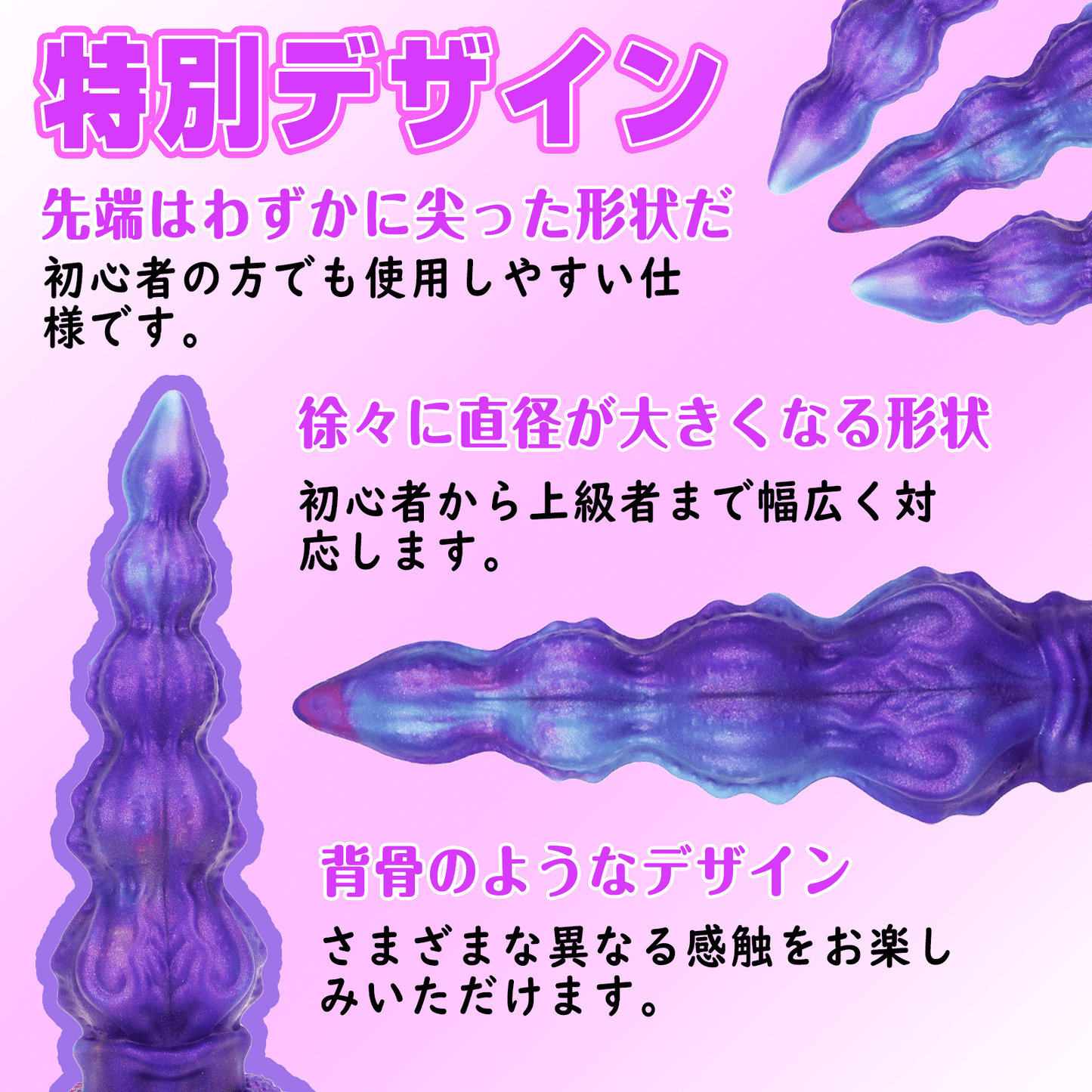 NIGHTLOOM アナルプラグ ビーズ付き 凹凸あり 吸盤付き 液体シリコン 混色仕様 全二サイズ - TaRiss's