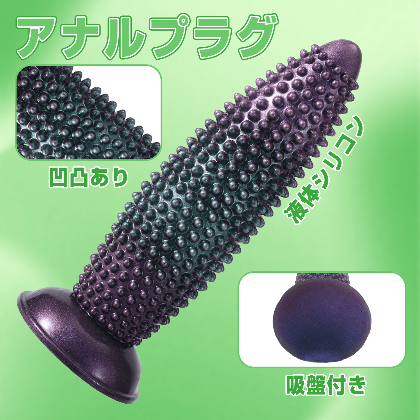 NIGHTLOOM アナルプラグ 凹凸あり シリコン製 吸盤付き 混色仕様 6.2cmX23cm - TaRiss's