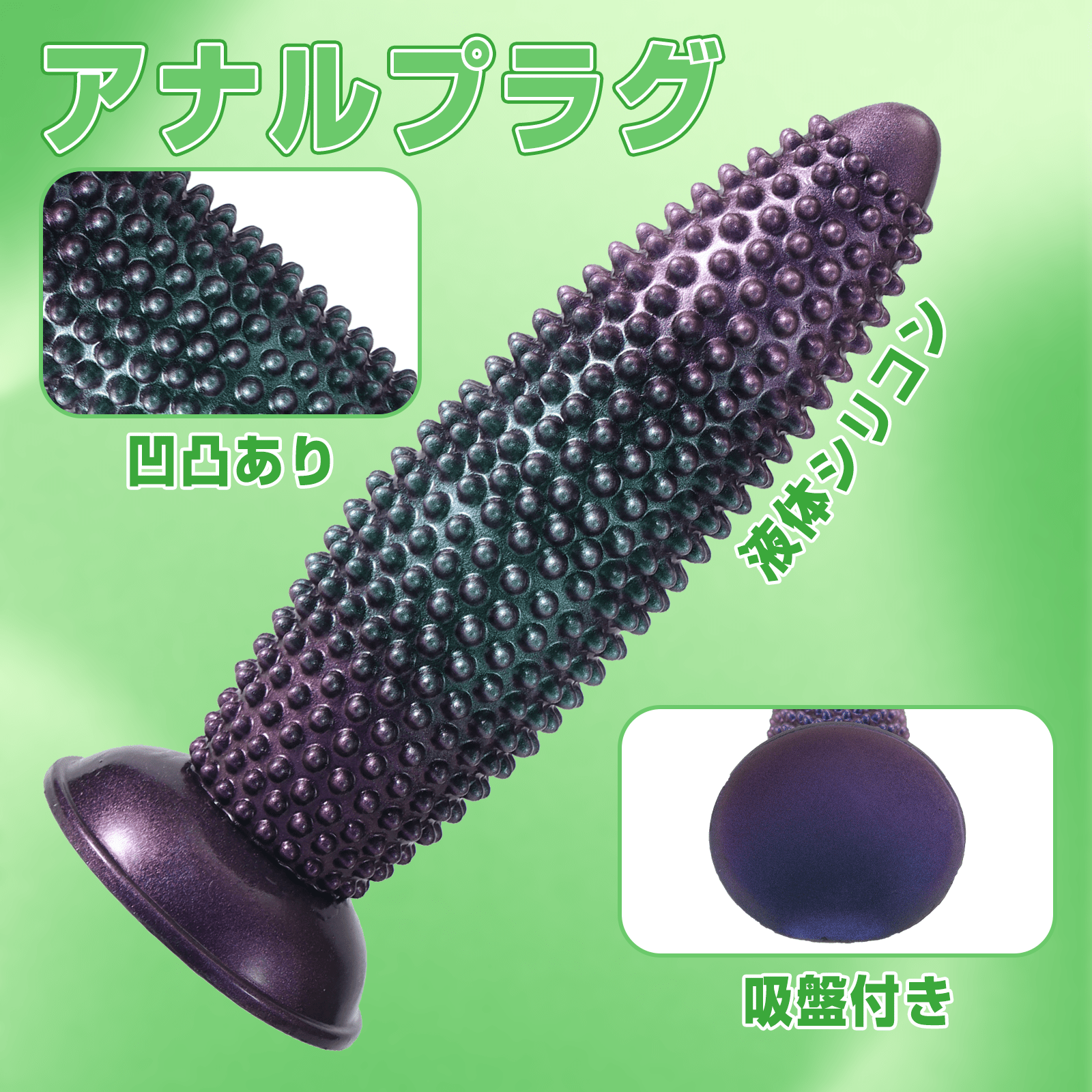 NIGHTLOOM アナルプラグ 凹凸あり シリコン製 吸盤付き 混色仕様 6.2cmX23cm - TaRiss's