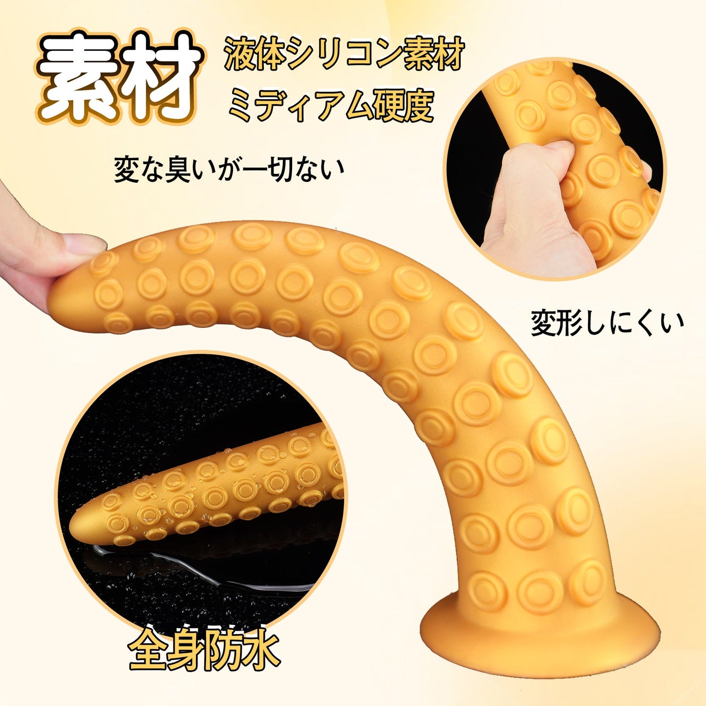 NIGHTLOOM アナルプラグ 凹凸あり タコ 触手 シリコン製 吸盤付き ゴールド - TaRiss's