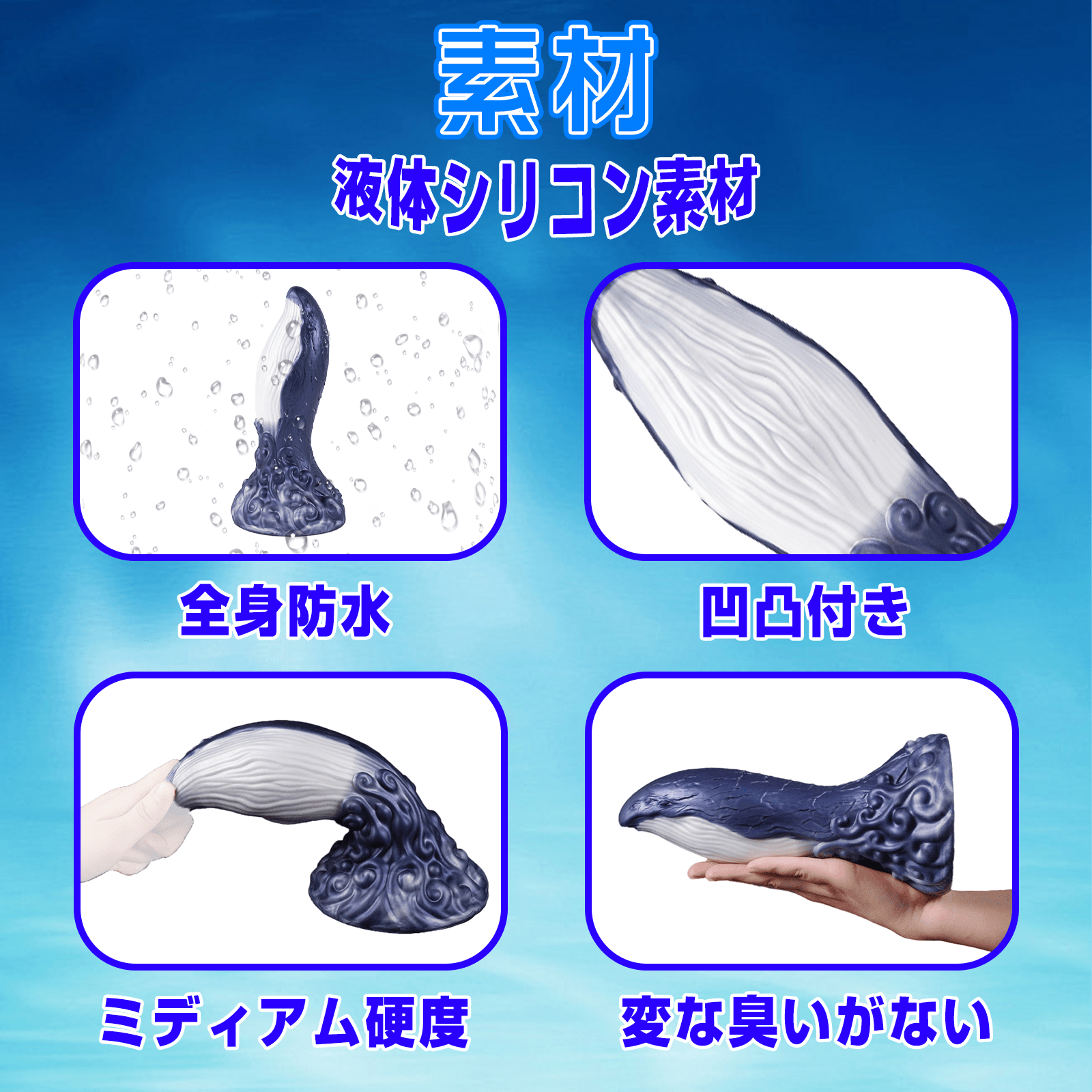 NIGHTLOOM アナルプラグ クジラ 凹凸あり 液体シリコン 吸盤付き 6.6cmX22.5cm - TaRiss's