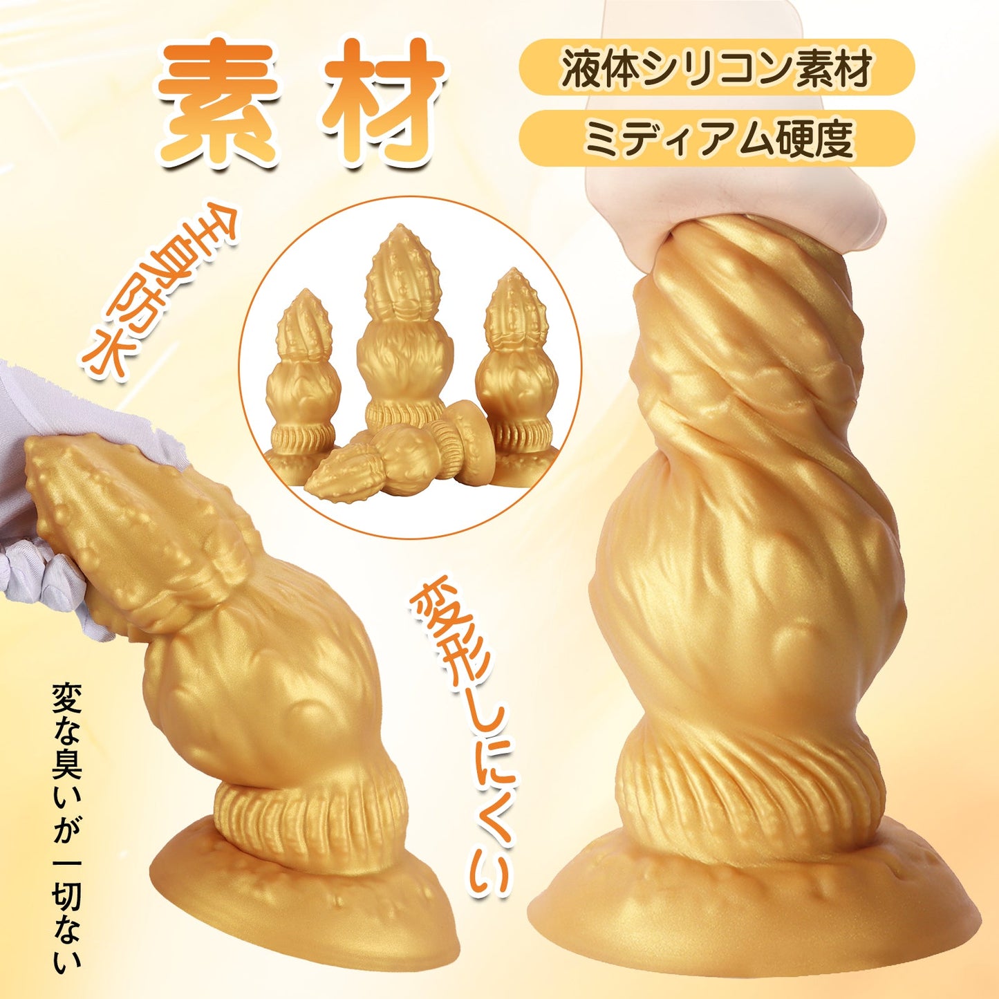 NIGHTLOOM アナルプラグ 凹凸あり 三段階刺激設計 つぼみ シリコン製 吸盤付き ゴールド 四つのサイズ - TaRiss's