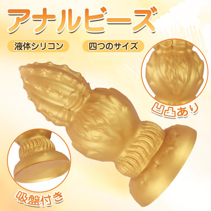 NIGHTLOOM アナルプラグ 凹凸あり 三段階刺激設計 つぼみ シリコン製 吸盤付き ゴールド 四つのサイズ - TaRiss's