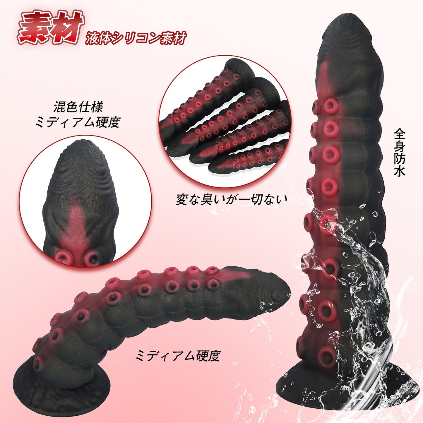 NIGHTLOOM アナルプラグ 凹凸あり 触手 タコ シリコン製 吸盤付き 混色仕様 四つのサイズ - TaRiss's