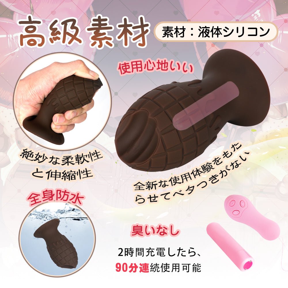 TaRiss's チョコレート アナルバイブ 振動可能 10段階振動モード リモコン付き プラチナシリコン - TaRiss's