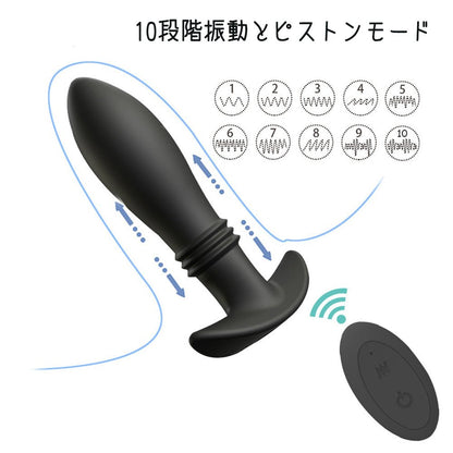 TaRiss's アナルバイブ バイブレータ ピストン可能 10段階振動とピストンモード リモコン付き 蕾形 アンカー形台座 シリコン ブラック 3.9cmx14.5cm - TaRiss's