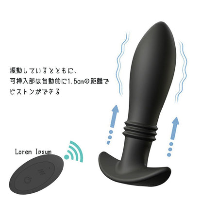 TaRiss's アナルバイブ バイブレータ ピストン可能 10段階振動とピストンモード リモコン付き 蕾形 アンカー形台座 シリコン ブラック 3.9cmx14.5cm - TaRiss's