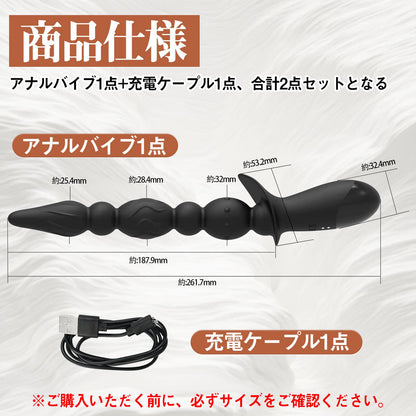 TaRiss's アナルバイブ アナルビーズ 10段階振動 5連続ビーズ 32mmx261.7mm - TaRiss's