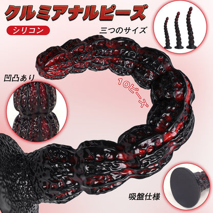 TaRiss's クルミアナルピーズ 10ビーズ 凹凸あり 吸盤付き シリコン 混色 - TaRiss's