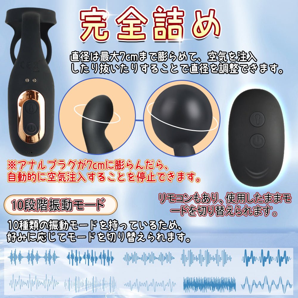 TaRiss's インフレート式アナルバイブ 空気注入式 10段階振動モード 最大7cmに膨らめる ダブルリング付き リモコンあり シリコン 3.6cmx14.3cm - TaRiss's
