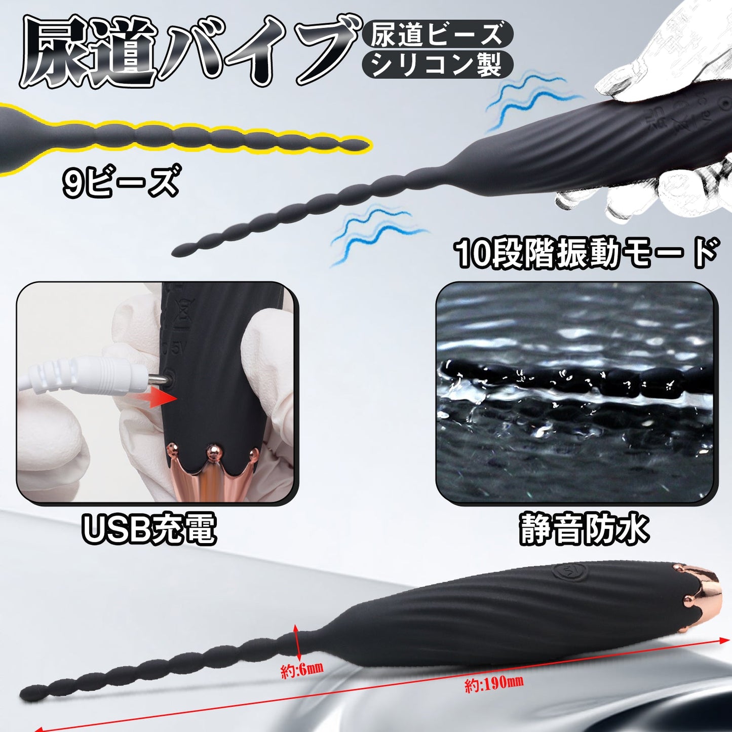 TaRiss's 尿道バイブ 尿道ビーズ 尿道プラグ 10段階振動モード 9ビーズ 静音防水 多種用途 シリコン ブラック - TaRiss's